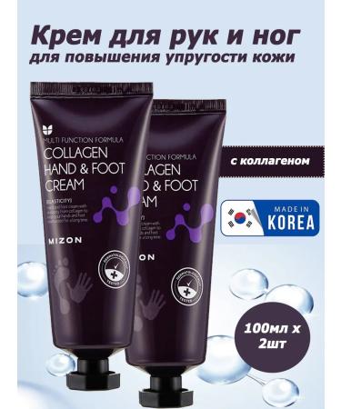MIZON Restoring hand and legs with a collagen 200ml