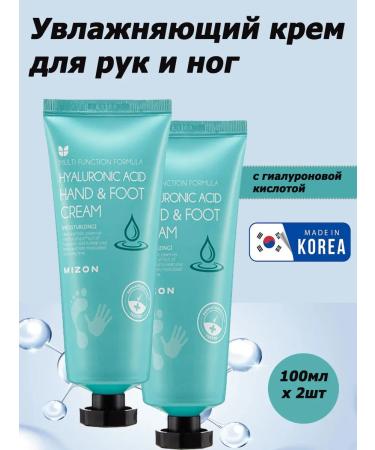 MIZON Moisturizing hand and legs with hyaluronic acid 200ml