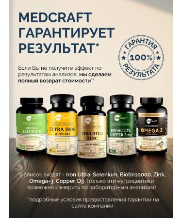 MedCraft Selenium zinc for women vitamins C D3 K2 - Buy Online on GoSupps.com