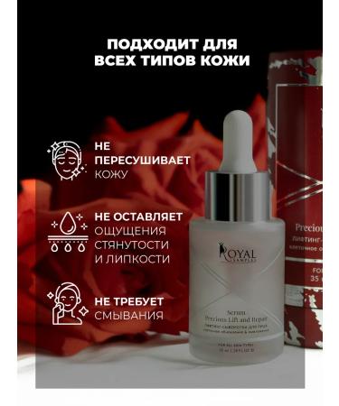 Royal Samples Face serum lifting effect against wrinkles - Buy Online on GoSupps.com