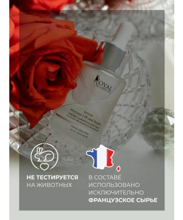 Royal Samples Face serum lifting effect against wrinkles - Buy Online on GoSupps.com