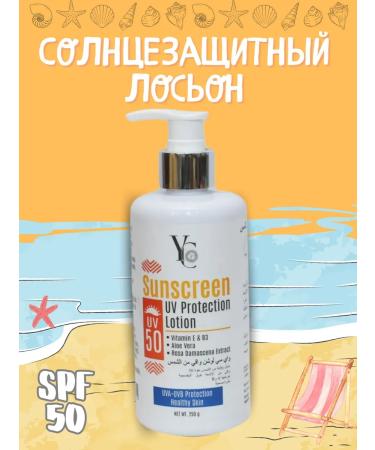 YC Sunscreen SPF50 Sunscreen Lotion