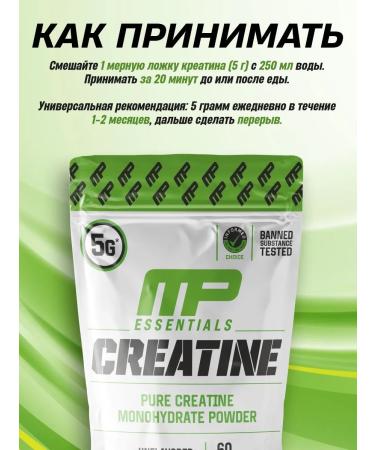MusclePharm Creatine Monohydrate for men 300gr - Buy Online on GoSupps.com
