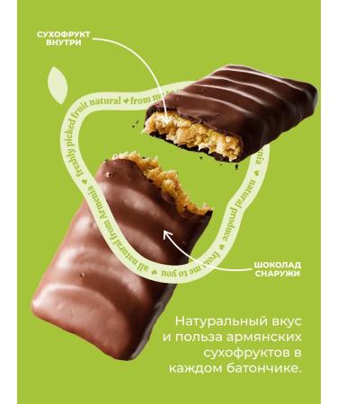Smello Dried pear bar in dark chocolate - Buy Online on GoSupps.com