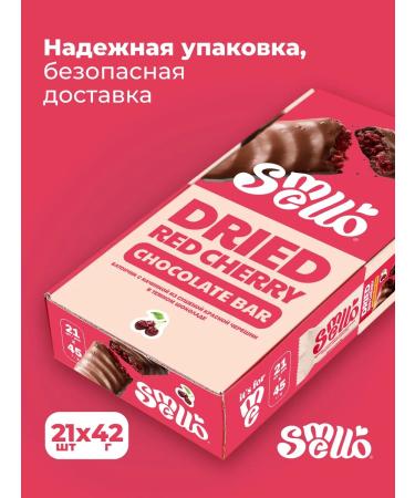 Smello Baton from dried red cherries in dark chocolate - Buy Online on GoSupps.com