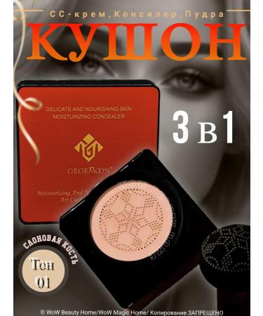 100 original Korean cosmetics Cushon for face 01