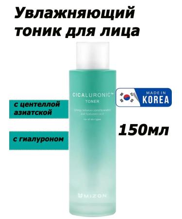 MIZON Cicaluronic moisturizing toner with an Asian centella 150ml