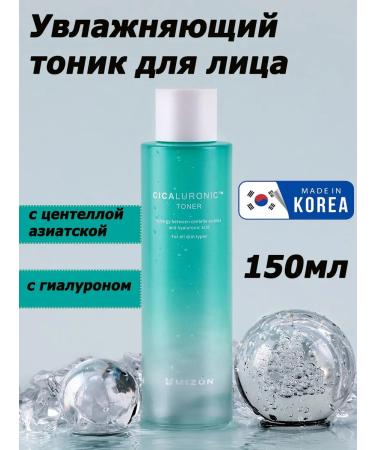 MIZON Cicaluronic moisturizing toner with an Asian centella 150ml - Buy Online on GoSupps.com