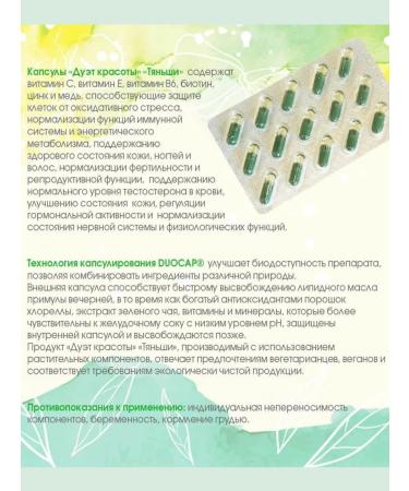 Tianshi The duet of the beauty of Tiens - Buy Online on GoSupps.com