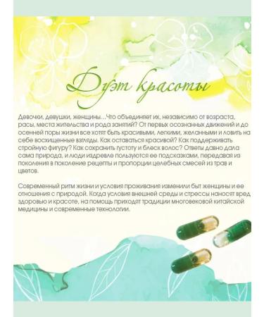 Tianshi The duet of the beauty of Tiens - Buy Online on GoSupps.com