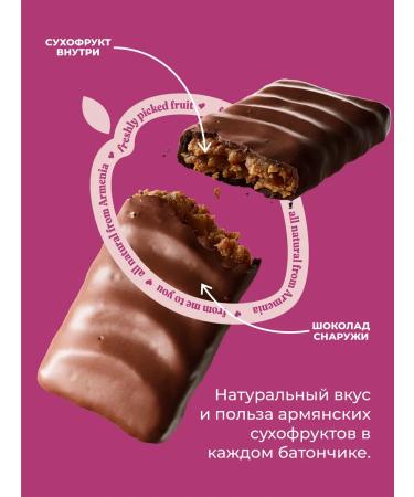 Smello Dried red plum in dark chocolate - Buy Online on GoSupps.com