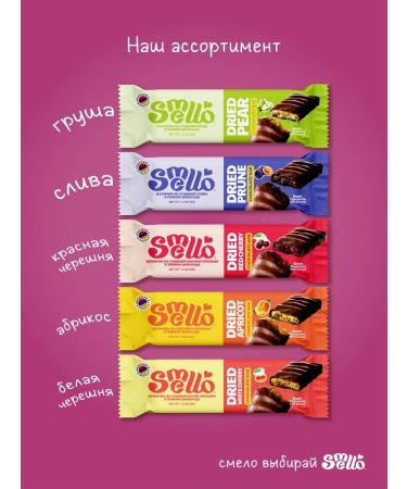Smello Dried red plum in dark chocolate - Buy Online on GoSupps.com