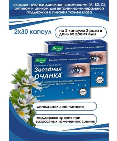 Evalar Owns of star 30 pcs. Capsules*2Up