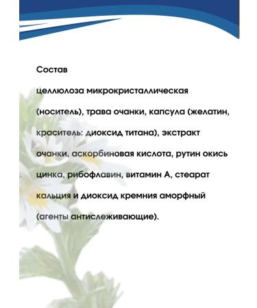 Evalar Owns of star 30 pcs. Capsules*2Up - Buy Online on GoSupps.com