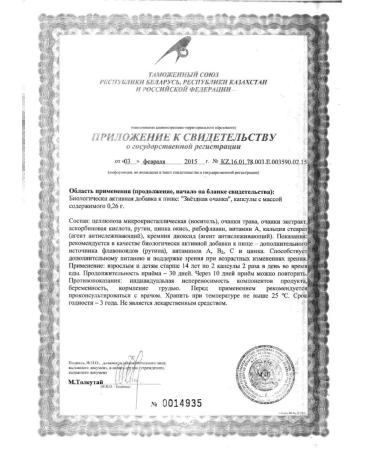 Evalar Owns of star 30 pcs. Capsules*2Up - Buy Online on GoSupps.com