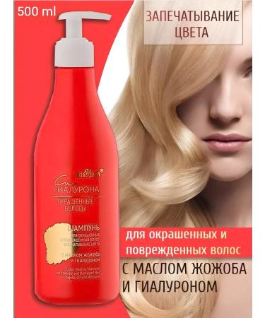 Shampoo for dyed hair Belita thermal protection - Buy Online on GoSupps.com