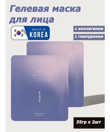 MIZON Hyalugen Nourishing fabric mask with collagen 35g x 2