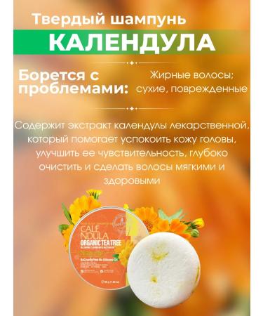 Soul Woman Hard hair shampoo from calendula dandruff - Buy Online on GoSupps.com