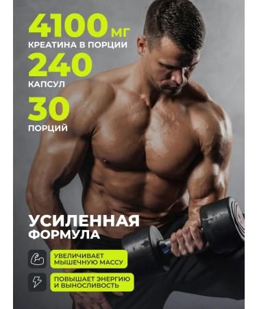 1WIN Creatine Pro monohydrate in capsules 240 pcs - Buy Online on GoSupps.com