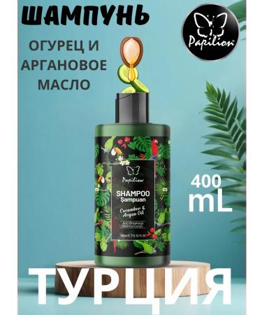 Papillon Hair shampoo 400 ml argan and cucumber