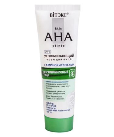 Vitex Face cream with amino acids Skin Aha Clinic SPF 15+