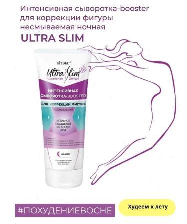 Vitex CHIP for the body of Ultra Slim