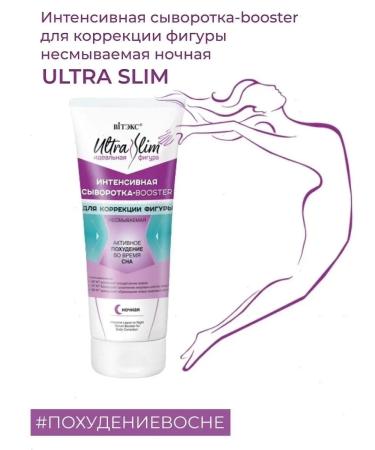 Vitex CHIP for the body of Ultra Slim - Buy Online on GoSupps.com