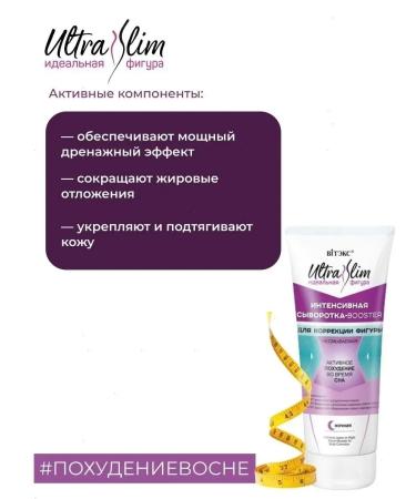 Vitex CHIP for the body of Ultra Slim - Buy Online on GoSupps.com