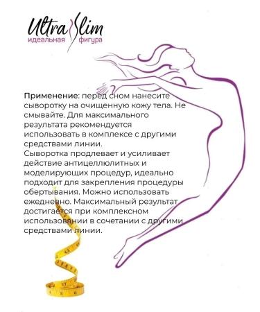 Vitex CHIP for the body of Ultra Slim - Buy Online on GoSupps.com