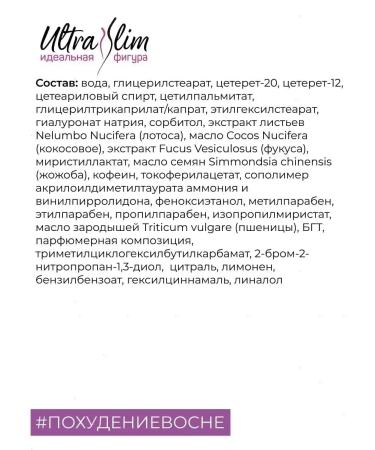 Vitex CHIP for the body of Ultra Slim - Buy Online on GoSupps.com