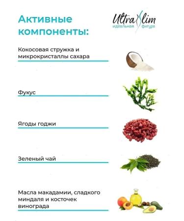 Vitex Body scrub sugar ultra slim - Buy Online on GoSupps.com