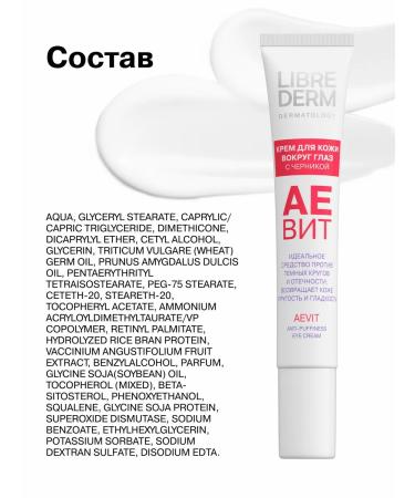 LIBREDERM Cream around the eyes Aevit against edema 20ml - Buy Online on GoSupps.com