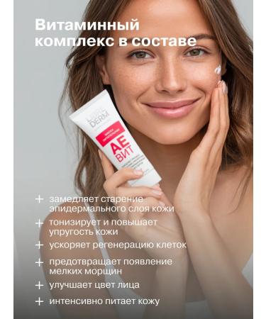 LIBREDERM Aevit 75 ml nourishing mask - Buy Online on GoSupps.com