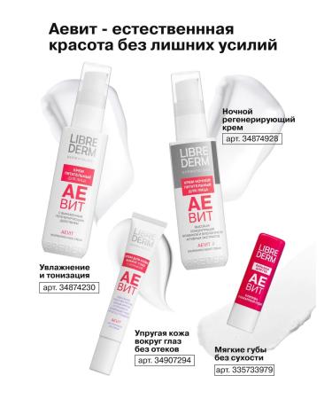 LIBREDERM Aevit 75 ml nourishing mask - Buy Online on GoSupps.com