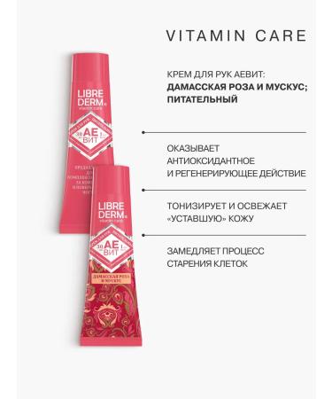 LIBREDERM Hand cream nutrient 30 ml - Buy Online on GoSupps.com