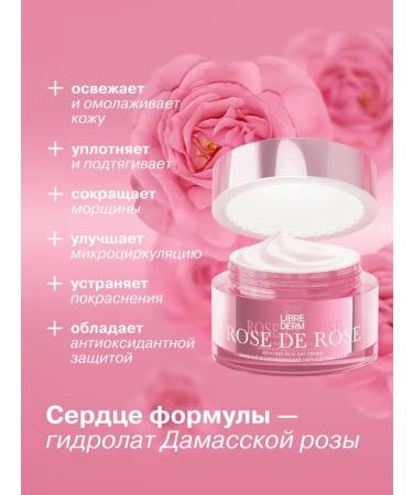 LIBREDERM Facial cream of daytime reviving roses de rose 50 ml - Buy Online on GoSupps.com