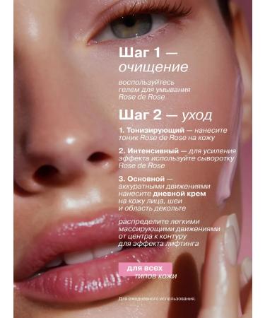 LIBREDERM Facial cream of daytime reviving roses de rose 50 ml - Buy Online on GoSupps.com