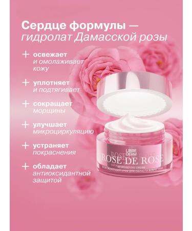 LIBREDERM Skin cream around the eyes of roses de roses 15 ml - Buy Online on GoSupps.com