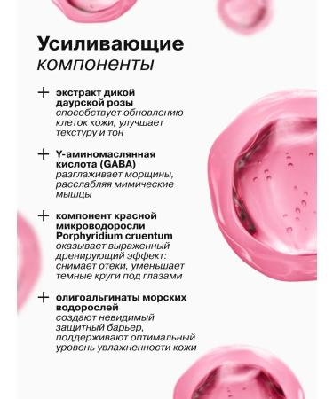 LIBREDERM Skin cream around the eyes of roses de roses 15 ml - Buy Online on GoSupps.com