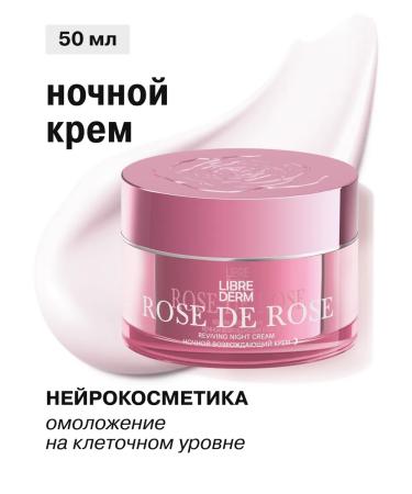 LIBREDERM Facial cream of night rose de roses revive 50 ml
