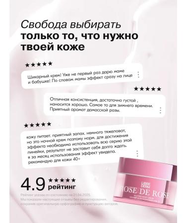 LIBREDERM Facial cream of night rose de roses revive 50 ml - Buy Online on GoSupps.com