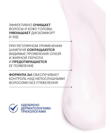 SEBOCELIN Shampoo and hair balm silk cotton 400 ml - Buy Online on GoSupps.com