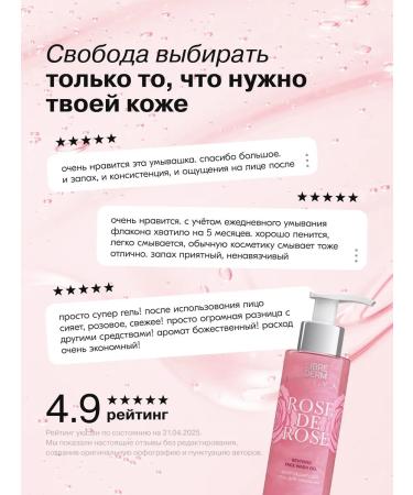 LIBREDERM Washing gel reviving roses de roses 150 ml - Buy Online on GoSupps.com