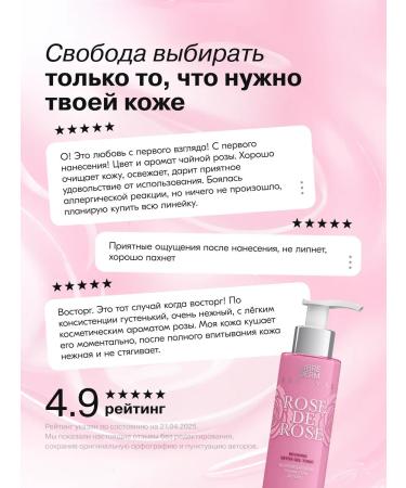 LIBREDERM Facial tonic rose de rose is a reviving 150 ml - Buy Online on GoSupps.com