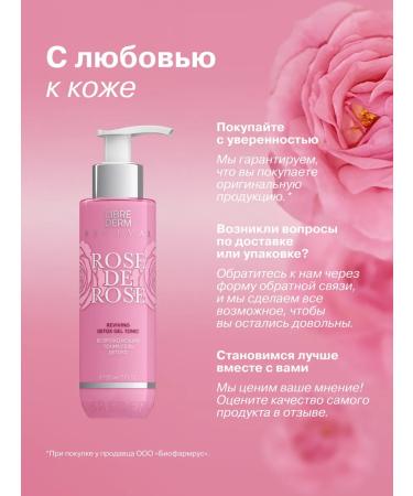 LIBREDERM Facial tonic rose de rose is a reviving 150 ml - Buy Online on GoSupps.com