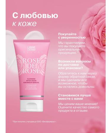 LIBREDERM Gel cream for washing roses de roses 150 ml - Buy Online on GoSupps.com
