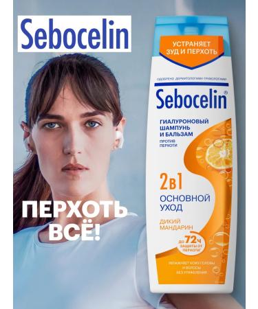 SEBOCELIN Hair shampoo 2V1 against dandruff 400 ml