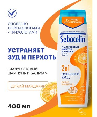 SEBOCELIN Hair shampoo 2V1 against dandruff 400 ml - Buy Online on GoSupps.com