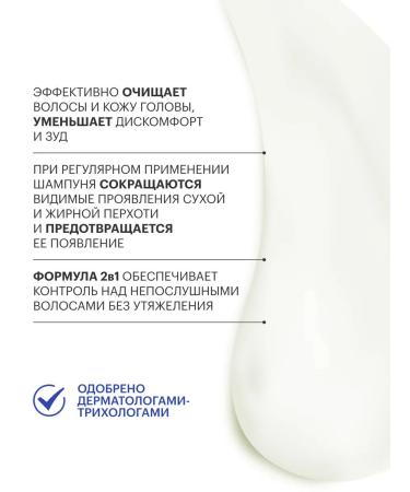 SEBOCELIN Hair shampoo 2V1 against dandruff 400 ml - Buy Online on GoSupps.com