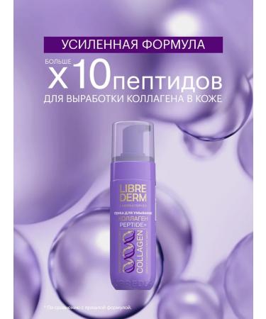 LIBREDERM Cleaning foam for washing a face with a collagen 160 ml - Buy Online on GoSupps.com